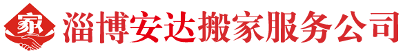 德州老兵搬家